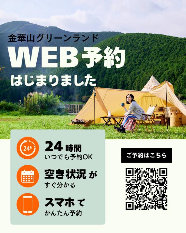 webyoyaku