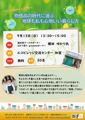 ピンチはチャンス？！