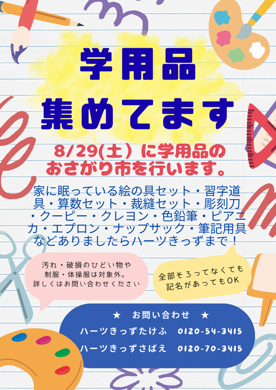 ちらし