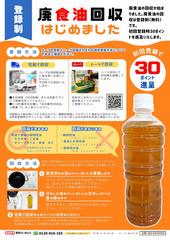 ちらし（表）
