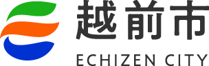 越前市